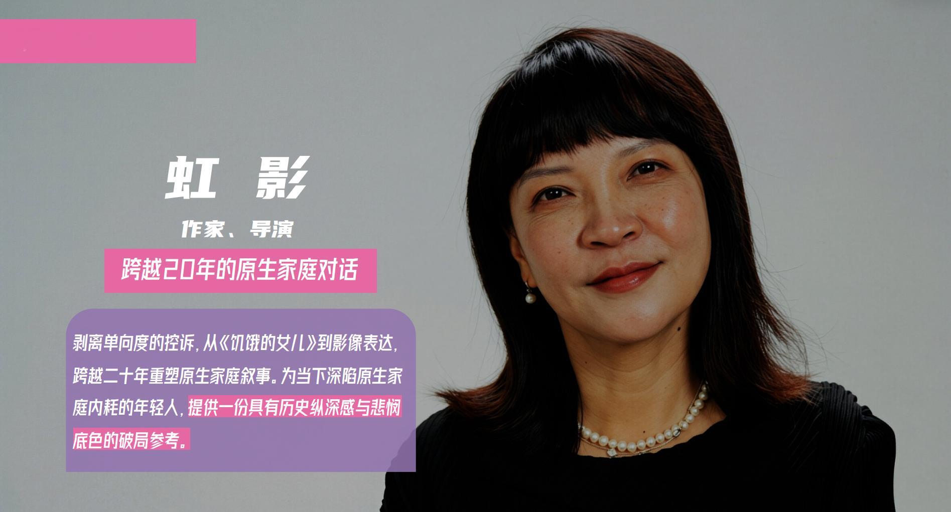 优酷《她的房间》寻访人张越，嘉宾：姚晨、邵艺辉、邱月淇、虹影、张小满、惠英红、鸟