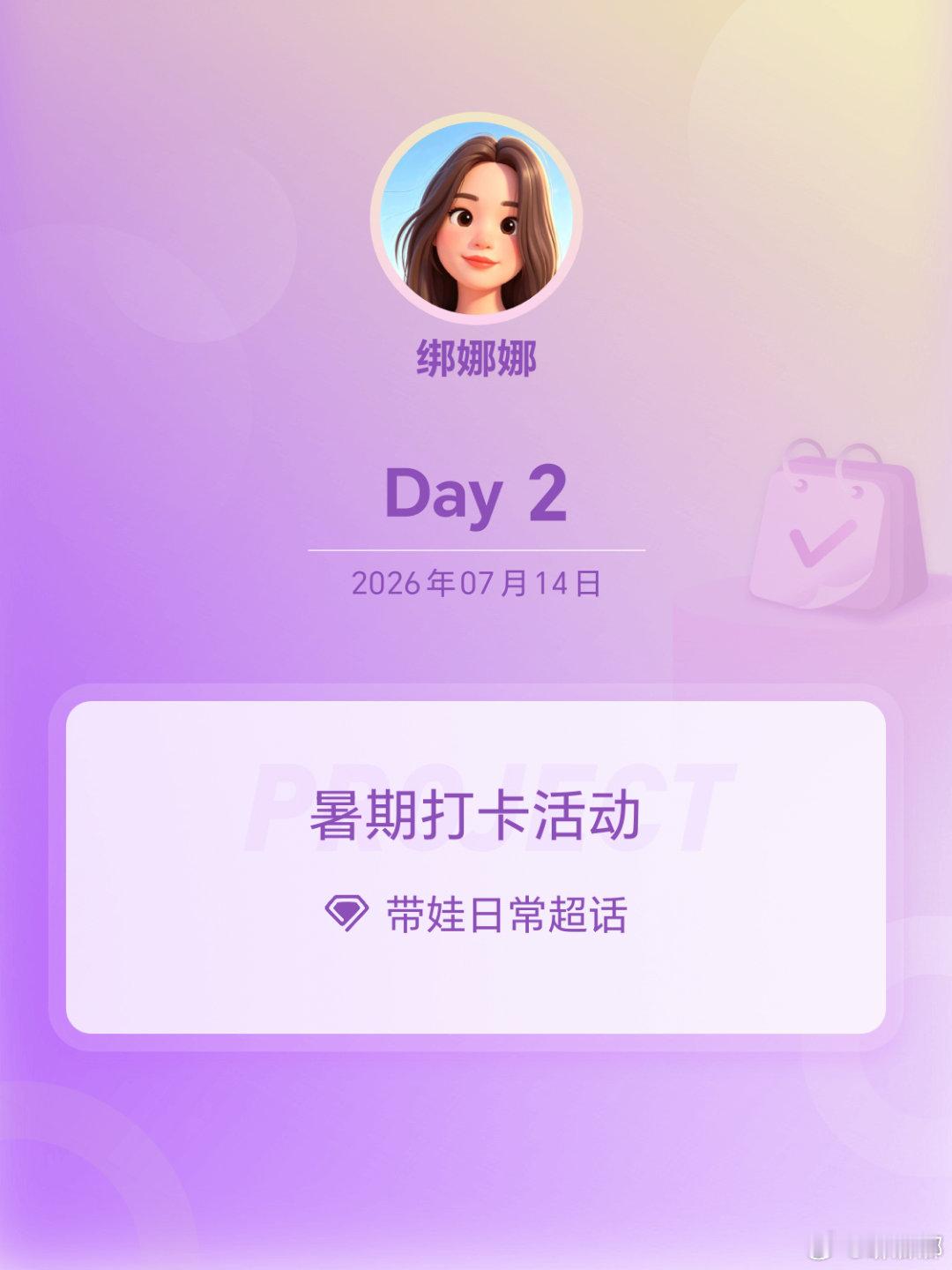 带娃日常今天太忙了，本来说晚上带家里几个娃去看电影的，最后忙太晚了又改时间了。上
