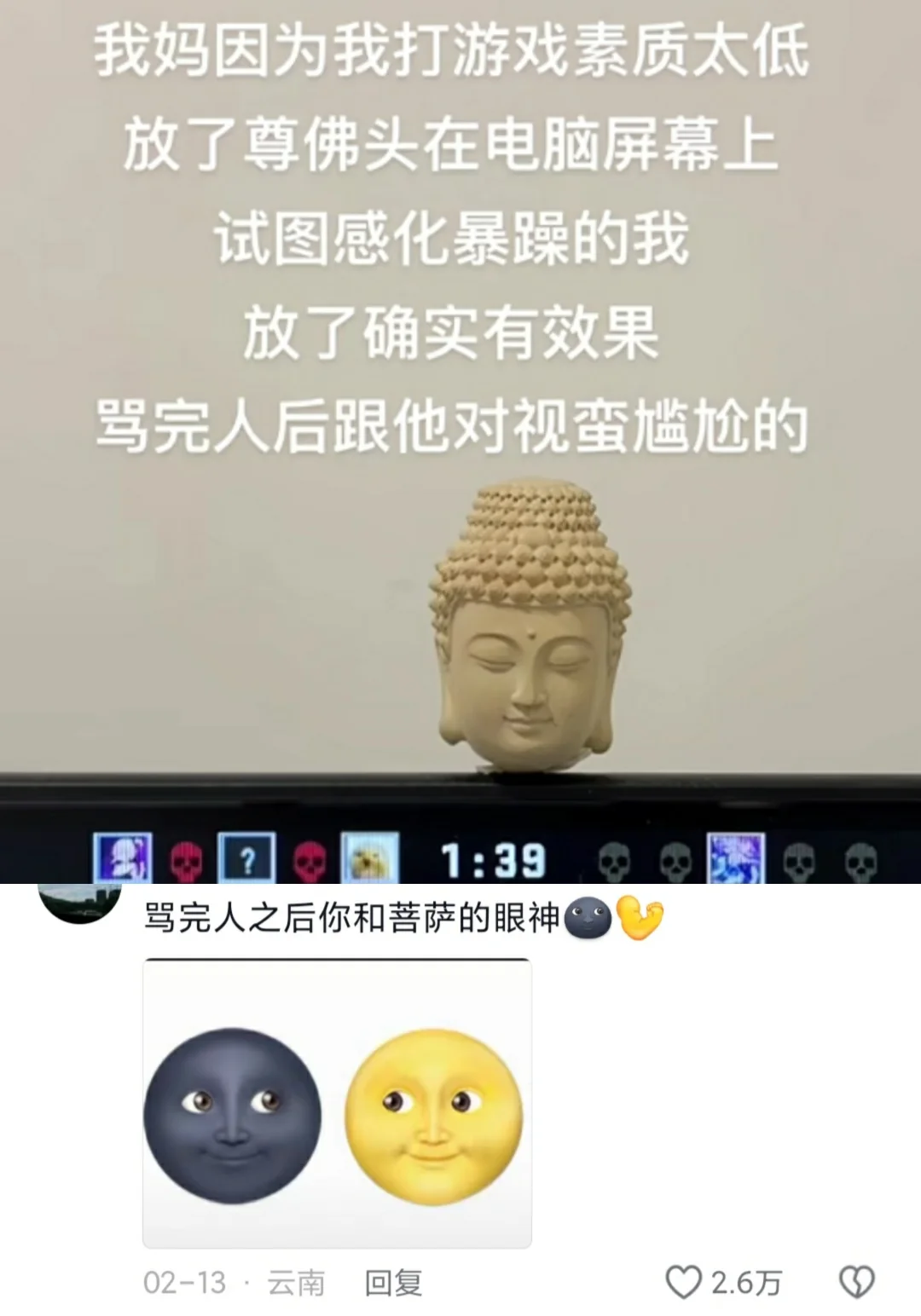 骂完:阿弥陀佛，善了个哉