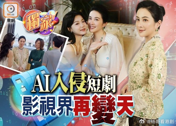 葉璇退二線轉跑道　閃吸4億點擊.內地大屏短劇市場方興未艾，加上本港影視製作產量停