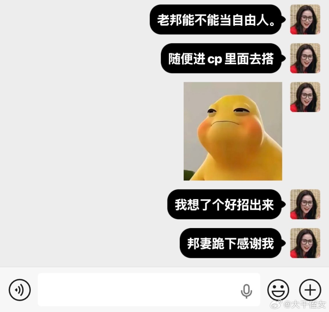 对没错 