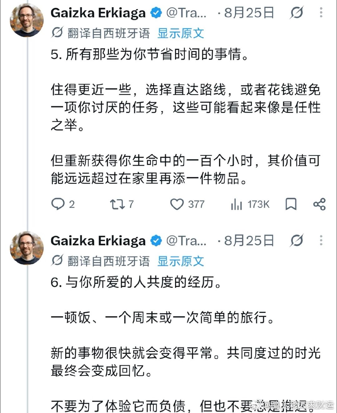 现在的消费需求越来越清晰了 ​（​​​