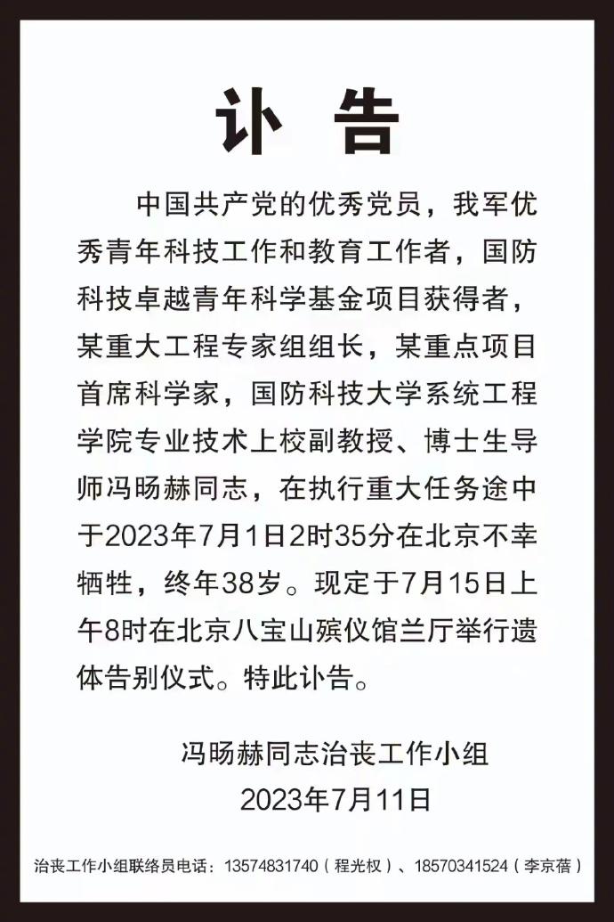 执行任务时牺牲[流泪][流泪][流泪]，这真是损失惨重啊——人工智能领域专家，全