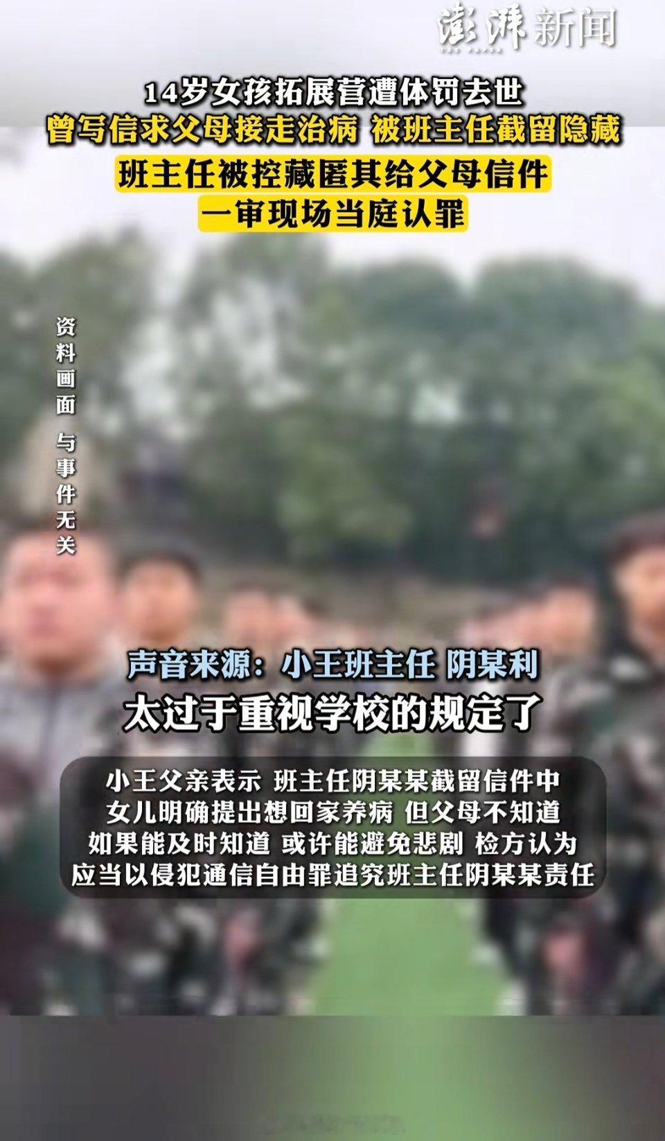 女孩遭体罚去世3人涉嫌虐待罪被拘留 一个豫章书院倒下了，千千万万个换皮的豫章书院