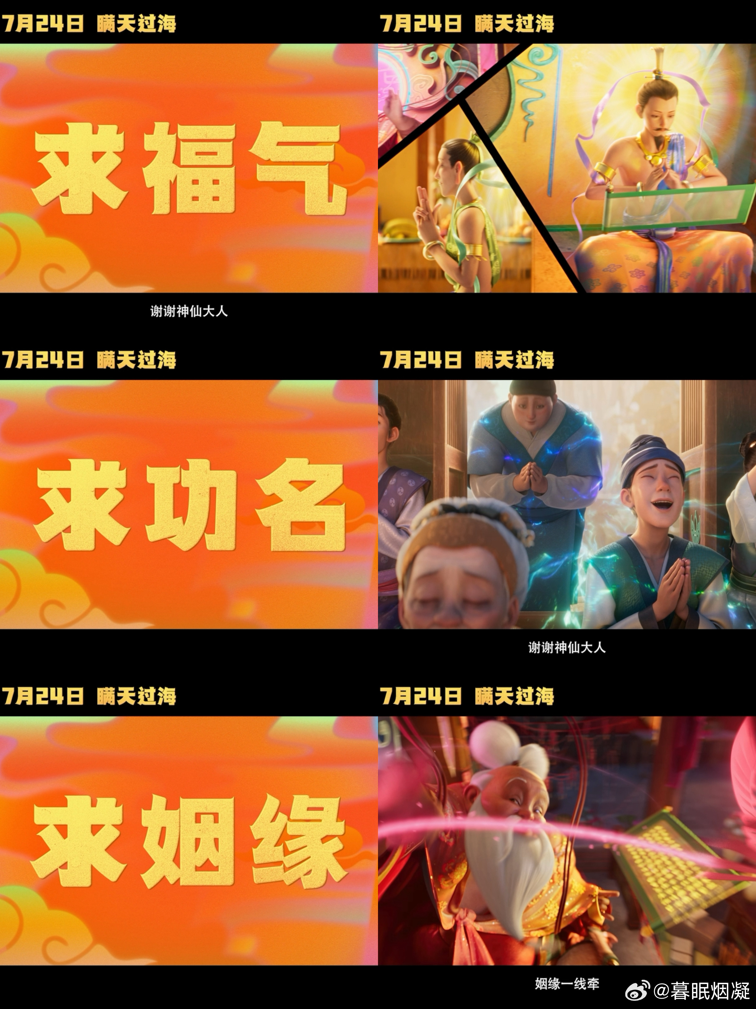 电影八仙把蓬莱仙境拍出来了 绝美的仙境画面搭配幽默的剧情设定，神仙也要遵守规则完