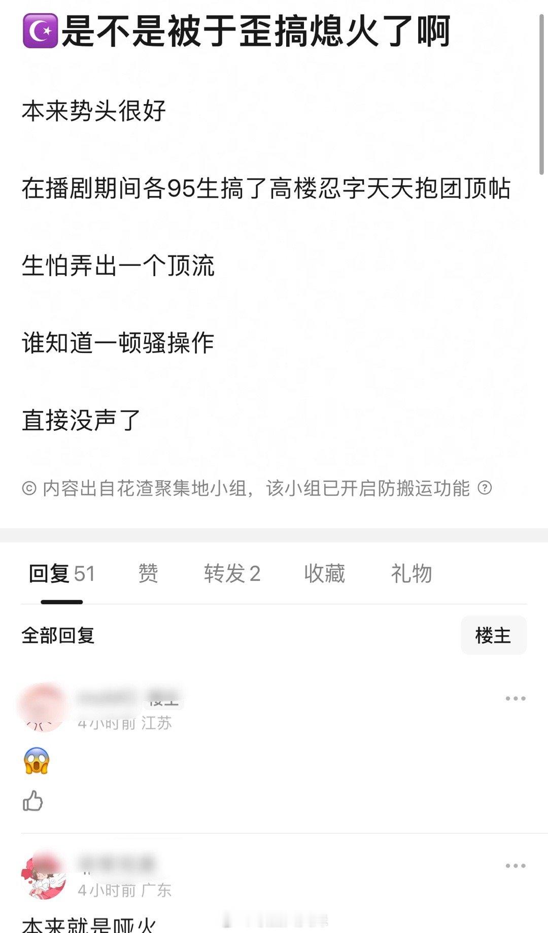 王星越是不是被于正搞熄火了啊，本来至少有个角色滤镜，瞎操作一顿给自己倒油 ​​​