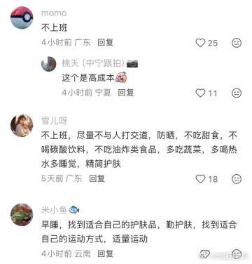 睡觉是成本最低收益最高的投资别拿短暂的快乐换取整夜睡眠，熬夜带来的快感转瞬即逝。