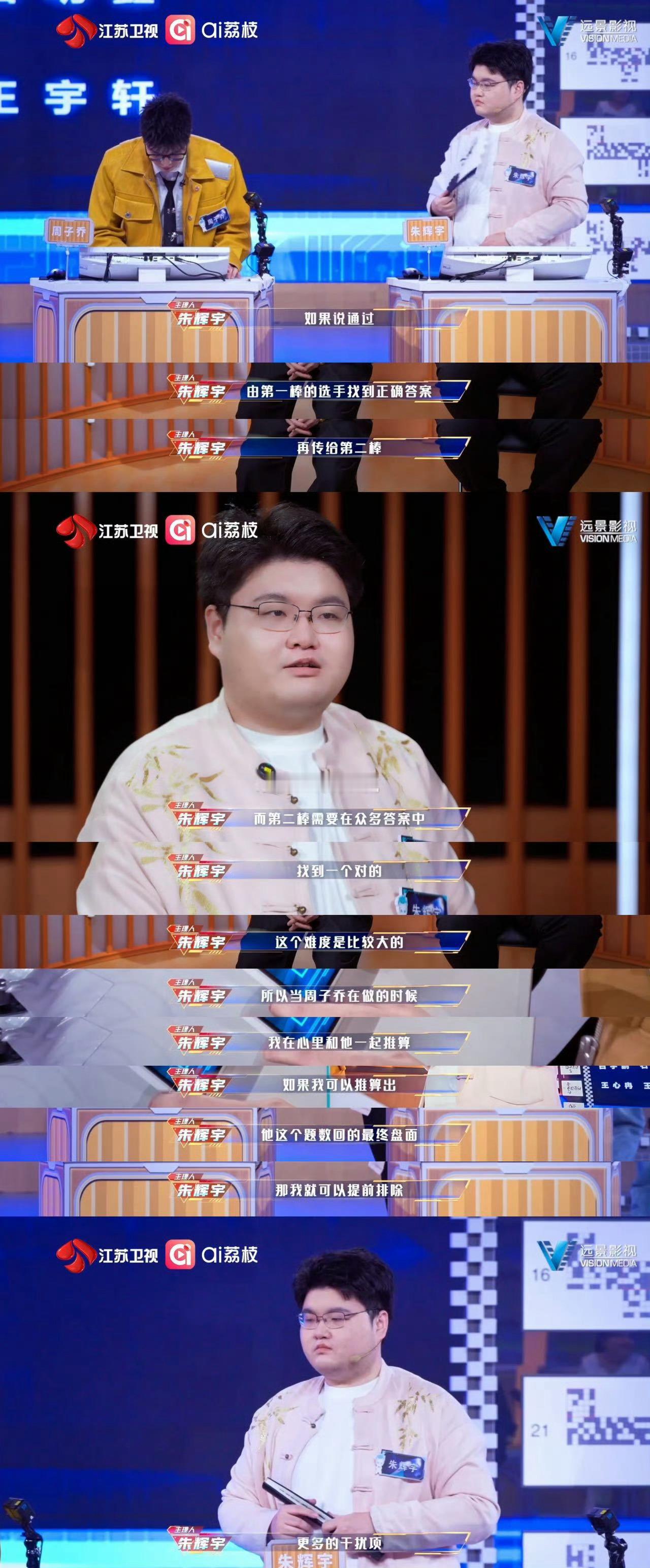 载入脑综史册的一幕出现了 太燃了！最强大脑13这期是顶配脑王局！白宇鹏、王宇轩等