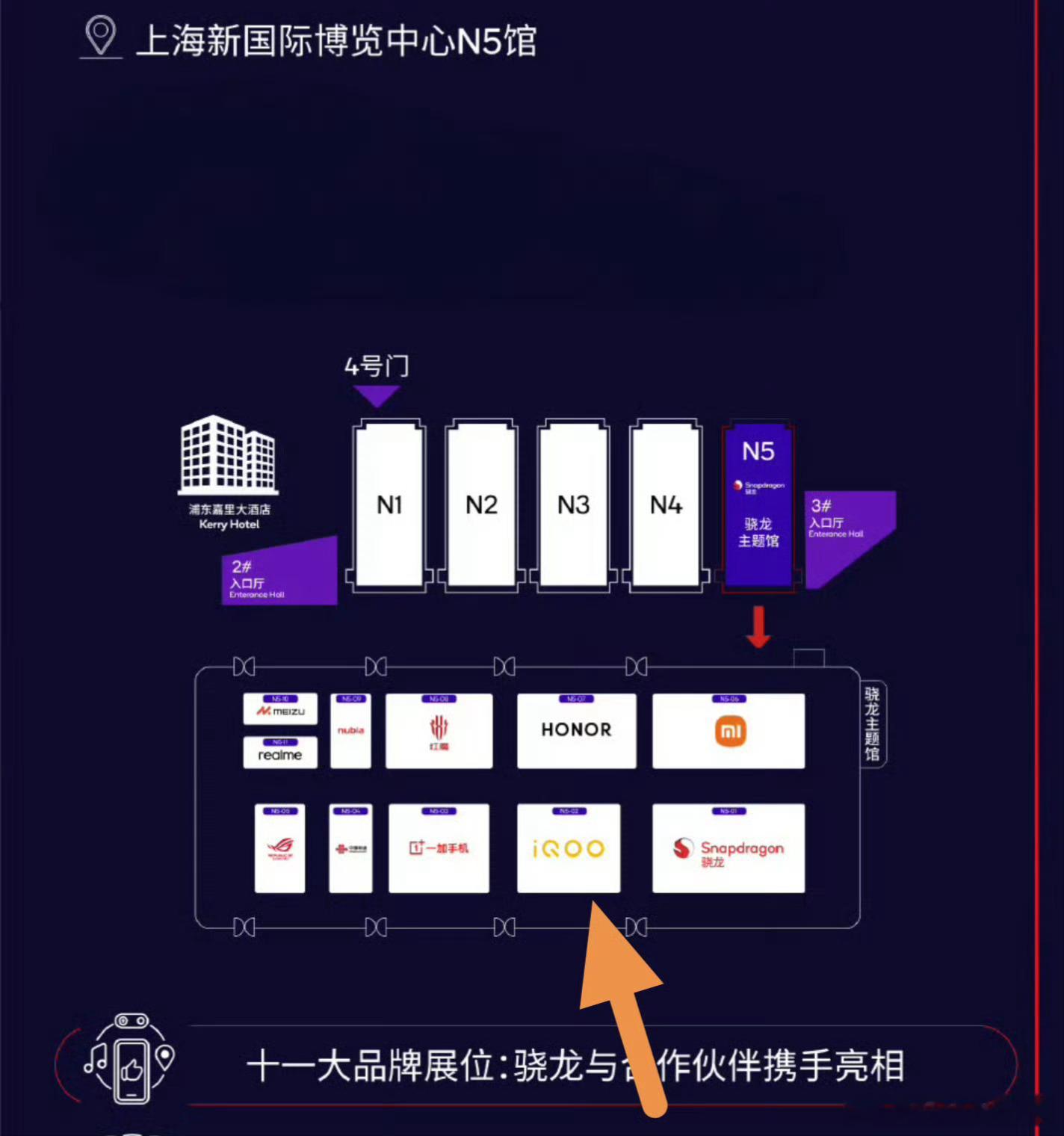 2026ChinaJoyiQOO今年CJ的位置很好，贴着骁龙的旁边，相当于变相引