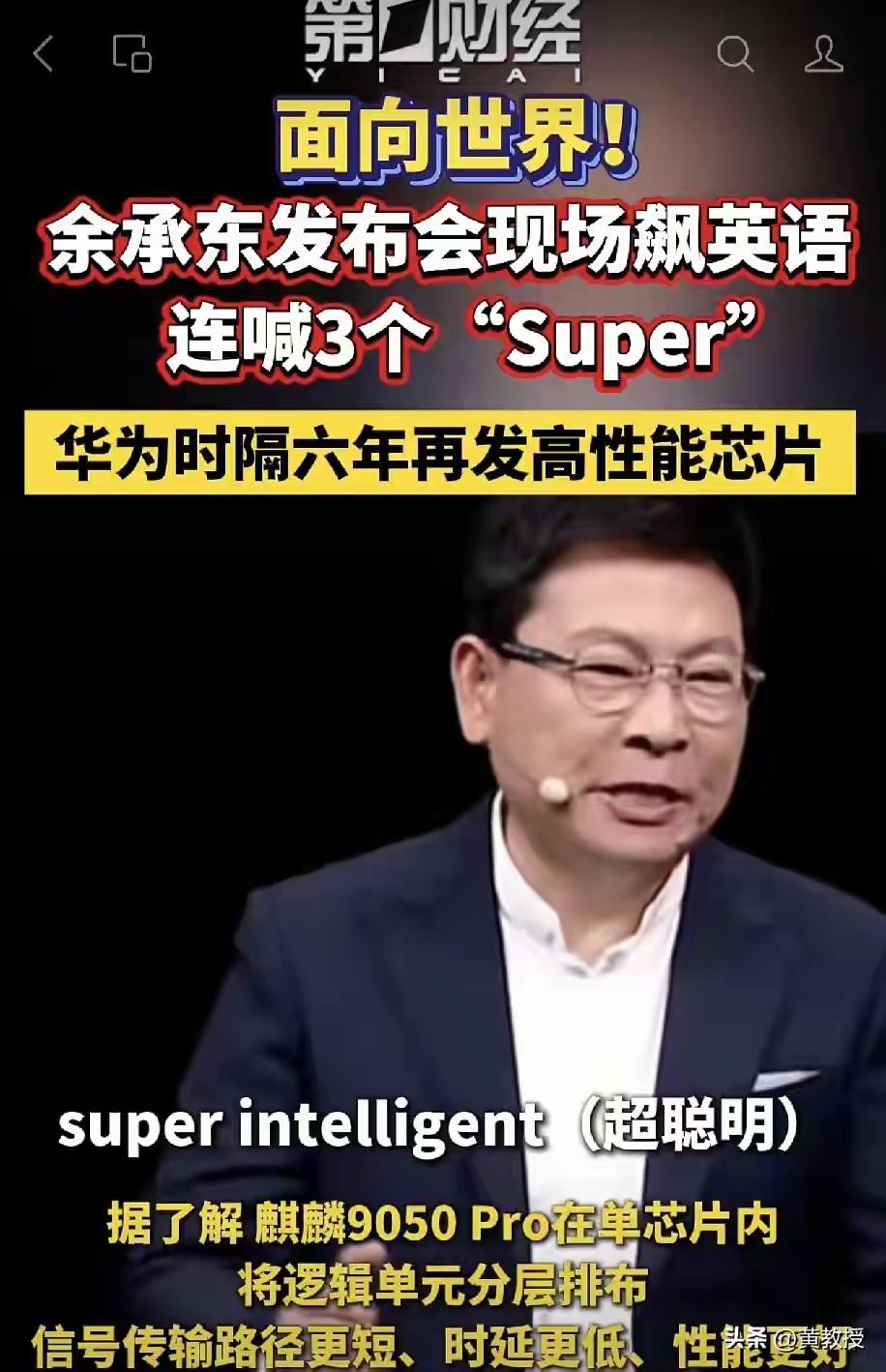 华为，中国科技产业的明珠