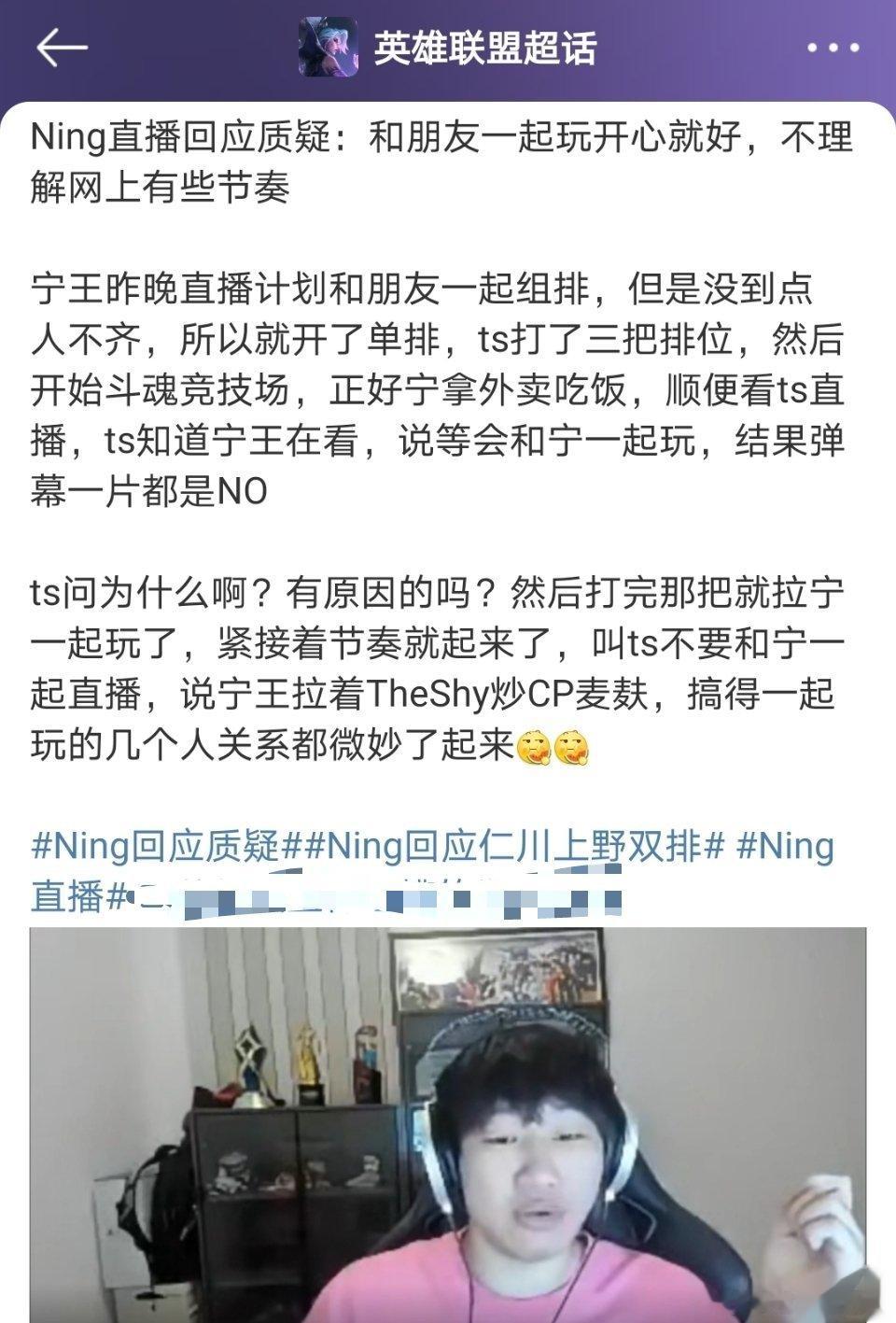 一起玩被说蹭热度，不一起玩被说决裂！宁王好难，Shy哥也是无辜，只能说某些粉丝真