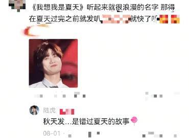 陆虎最强夏天嘴替 虎哥的新歌一出直接把我唱哭了，夏天的美好都成了泡影。每天忙忙碌