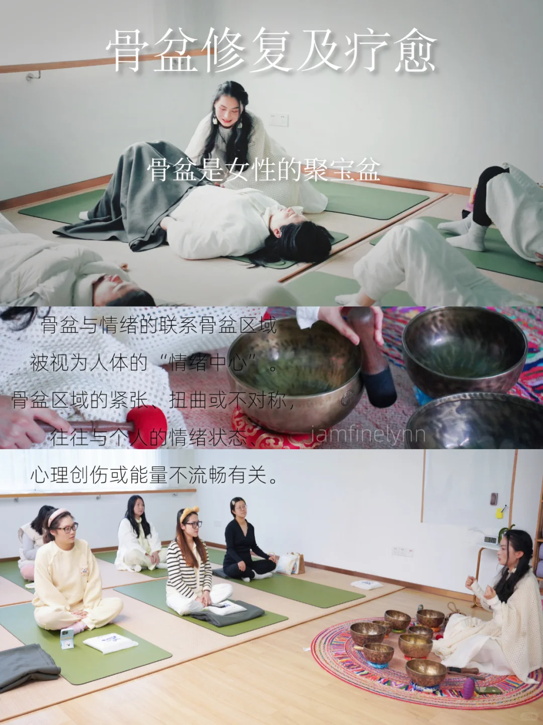 调愈女性根源区