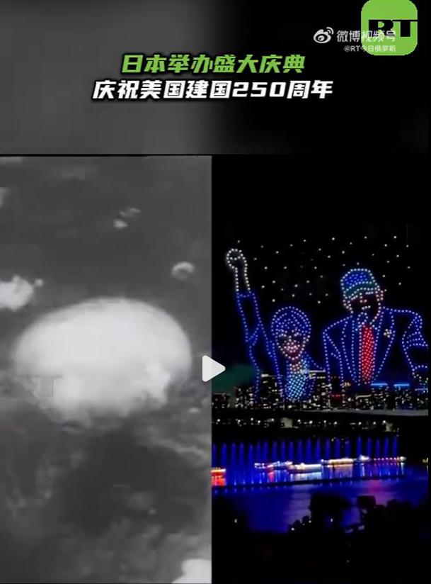 大家都看不下去了——俄国人将小男孩爆炸的画面和本子无人机表演同框了！

美国人自