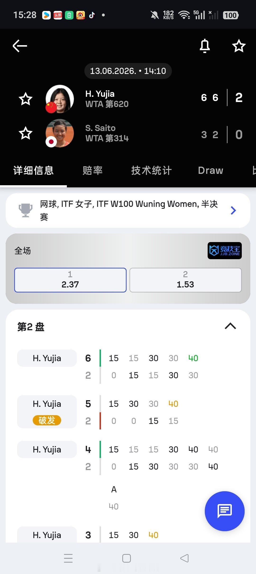 小花小草资讯 【武宁W100】女单半决赛半决赛资格赛突围的黄裕迦🇨🇳以6-3