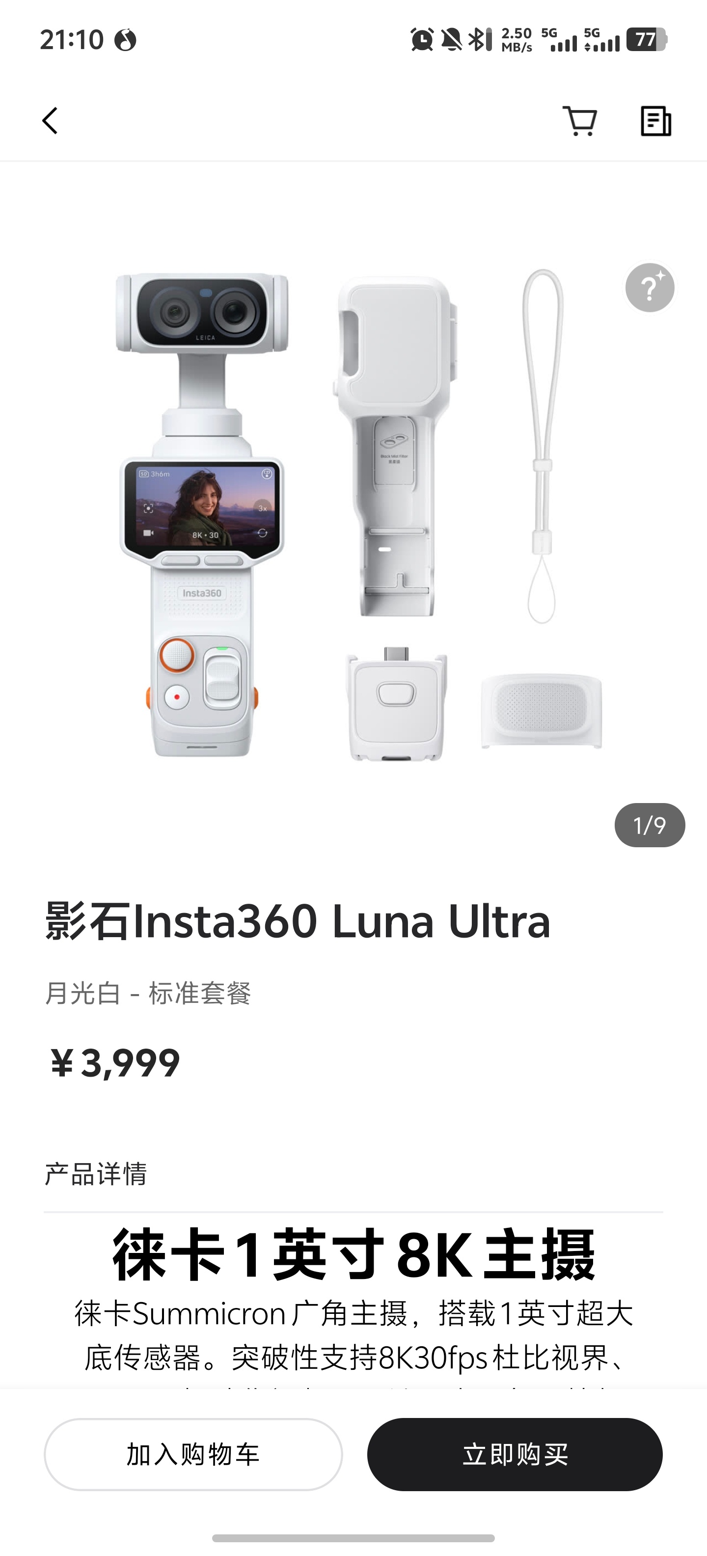云台相机影石大疆谁更强 其实这玩意没必要跟风去买，主要看自己的使用频率高不高，如