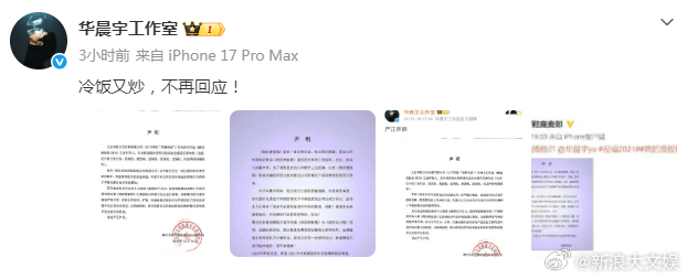 庞麦郎 华晨宇 30日，转发维权微博并引热议。对此，发文回应，“冷饭又炒，不再回