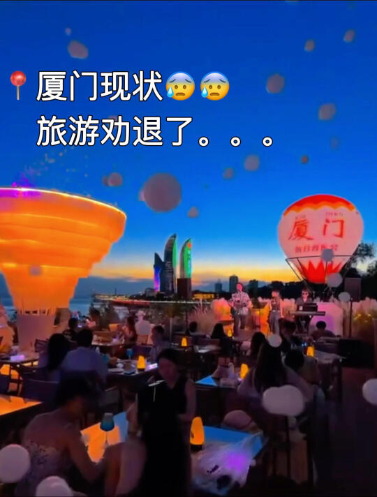 厦门现状❗7月要来厦门的宝子们！快改期吧…