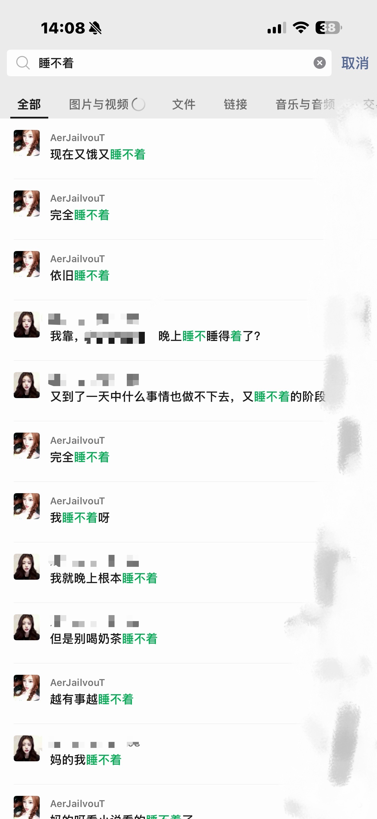 我俩到底啥时候能睡着