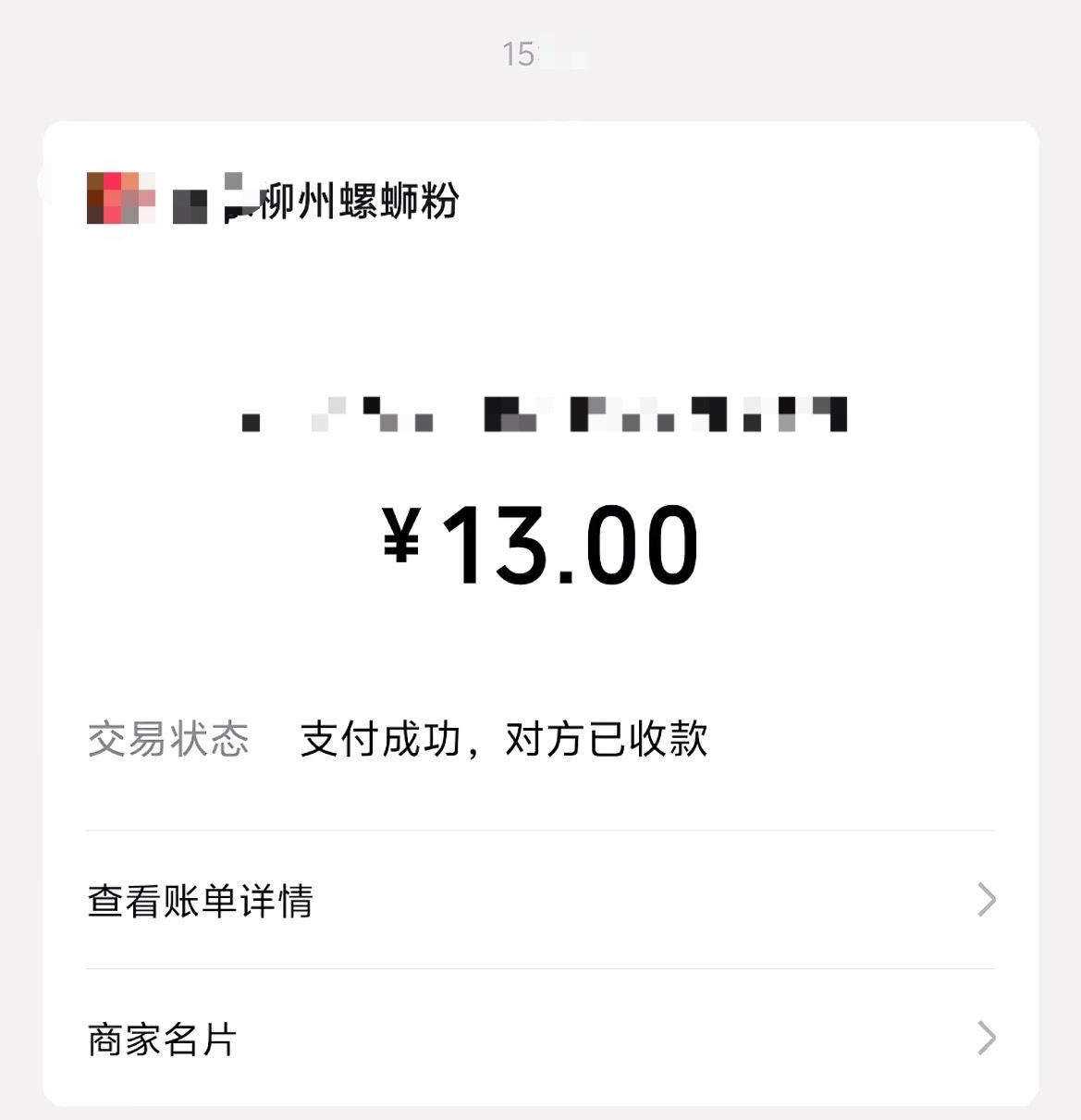 【玉林某乡镇门店吃螺蛳粉吃出疑蜘蛛】5月12日，网友爆料称：玉林市一网友在某乡镇