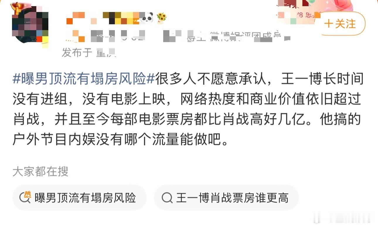 疑似塌房男顶流几年没进组 这是说的wyb吗，还有博主说wyb比xz流量多，感觉一