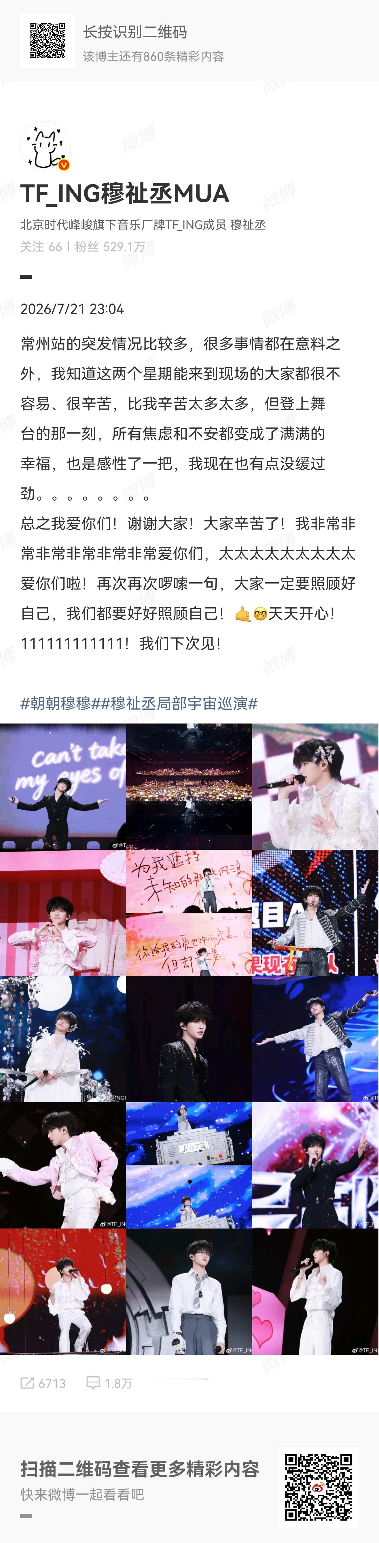 🥹 下次下下次下下下次还是会让你一直幸福的 