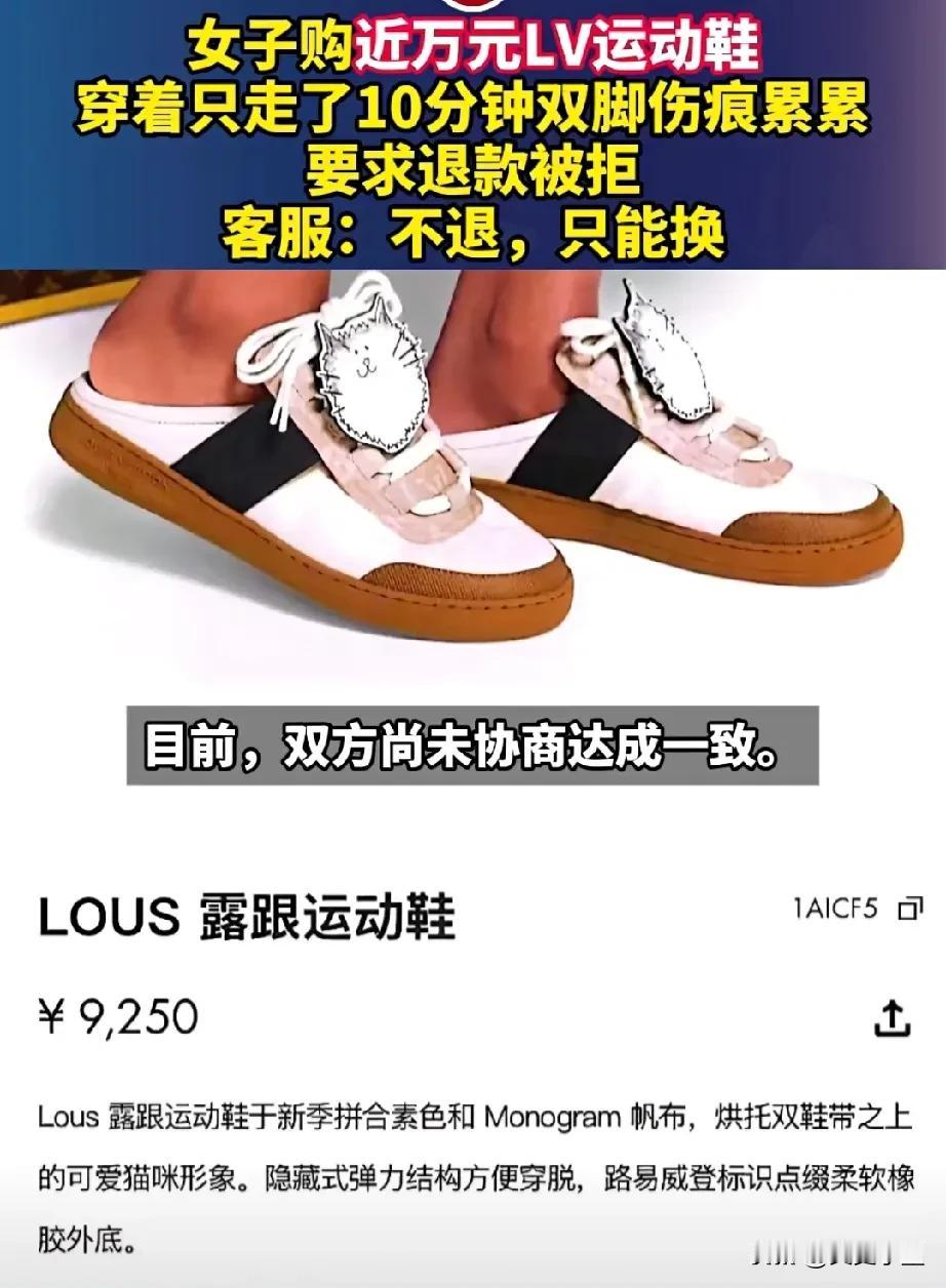 看来鞋子不一定非得买贵的！上海的一位徐女士前段时间，在浦东新区某奢侈品牌线下门店