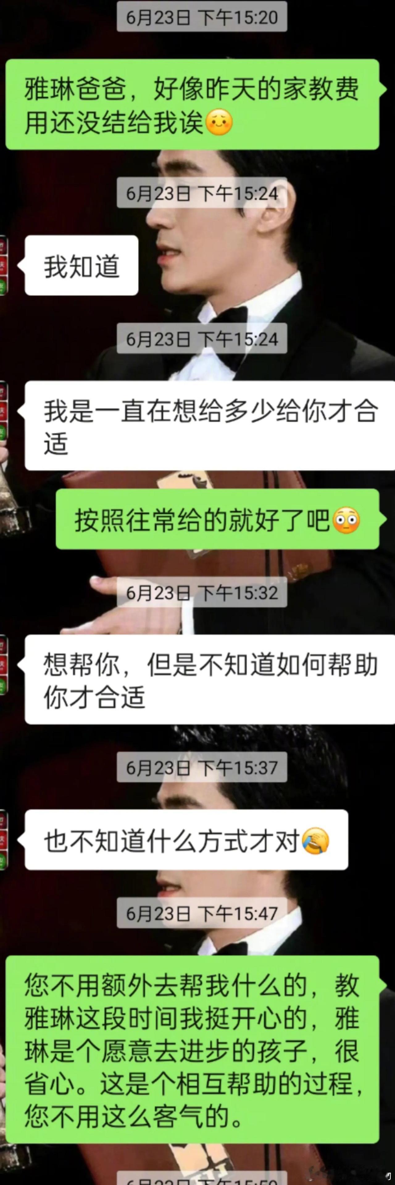 做家教的时候遇到的恶心家长。
《可以呀是没钱花了吗》，他在把正常劳动所得故意曲解