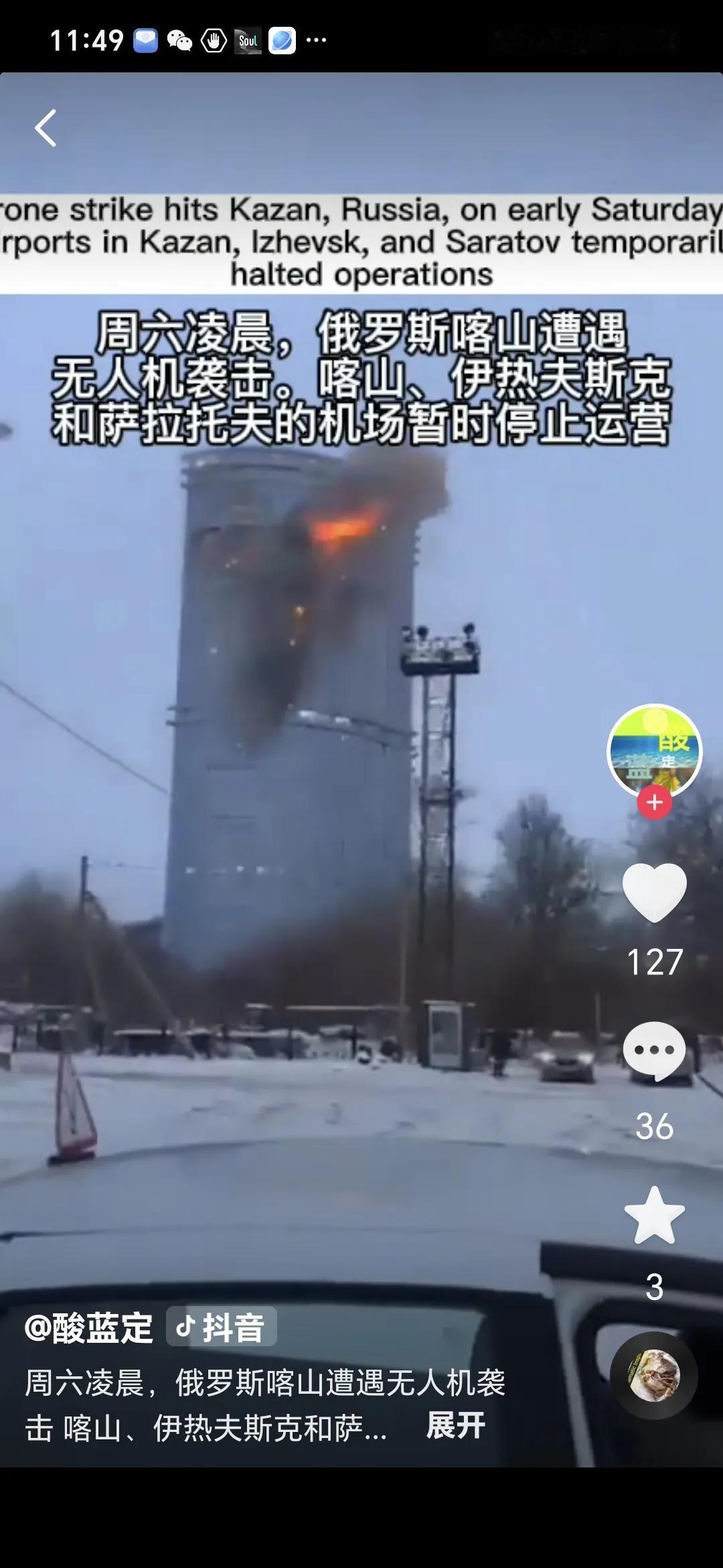 俄罗斯伊热夫斯克机场临时关闭
当地时间12月21日，俄罗斯乌德穆尔特共和国的伊热