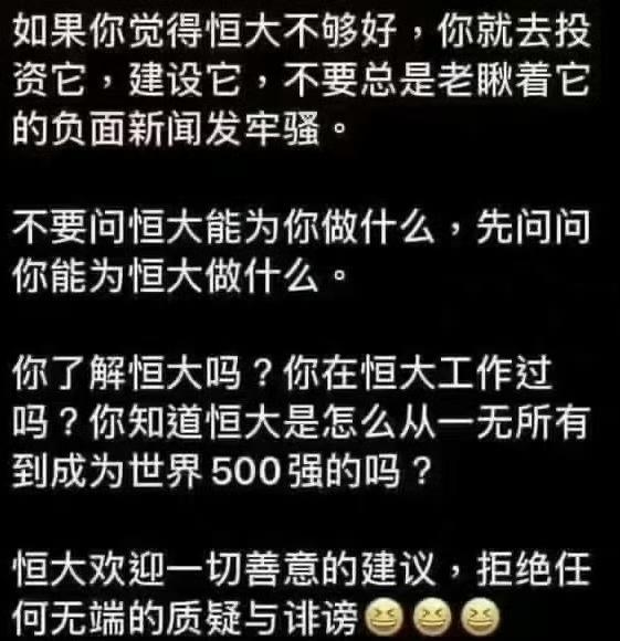 怎么看恒大许恒大