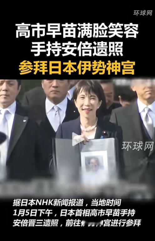 今天下午这事儿一刷出来，不少人盯着手机直接愣神，高市早苗脸上挂着笑，手里捧着个透