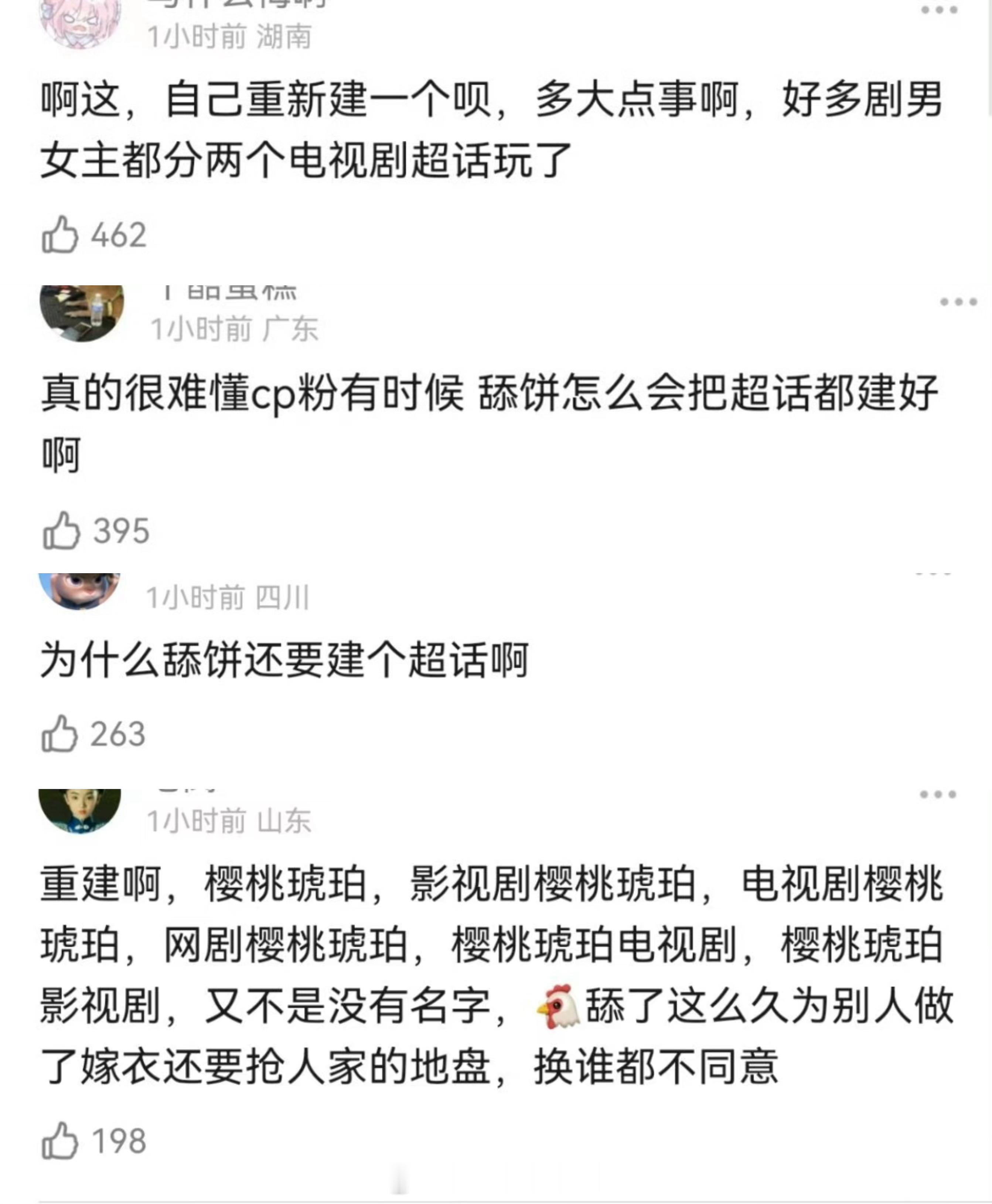 牛麦高调二搭正午大剧樱桃琥珀，吴露可逃粉舔饼舔了这么长时间连ch都建好了结果为他