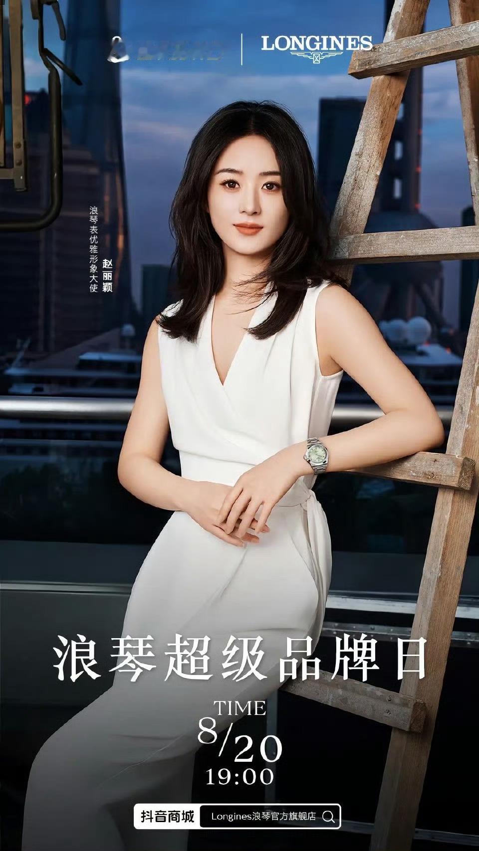 赵丽颖久违的长发 明晚七点，我们不见不散[yeah][yeah] ​​​