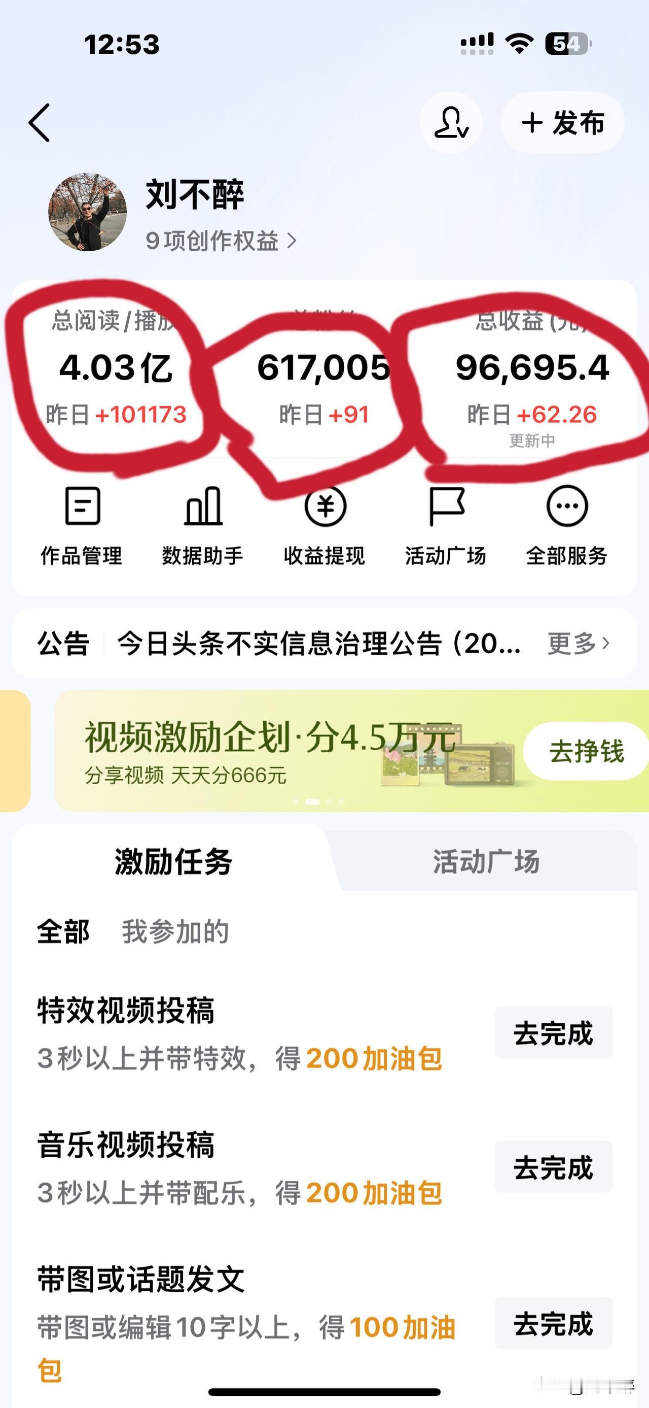 五年间，我发布作品一万有余。
累计阅读量达4.03亿；粉丝突破61万；累计收入1