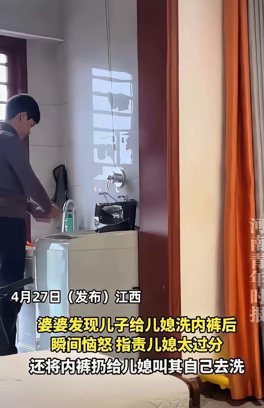 儿子给儿媳洗内裤，婆婆看到了十分愤怒，抢过内裤扔向儿媳，怒斥：“你怎么能让我儿子