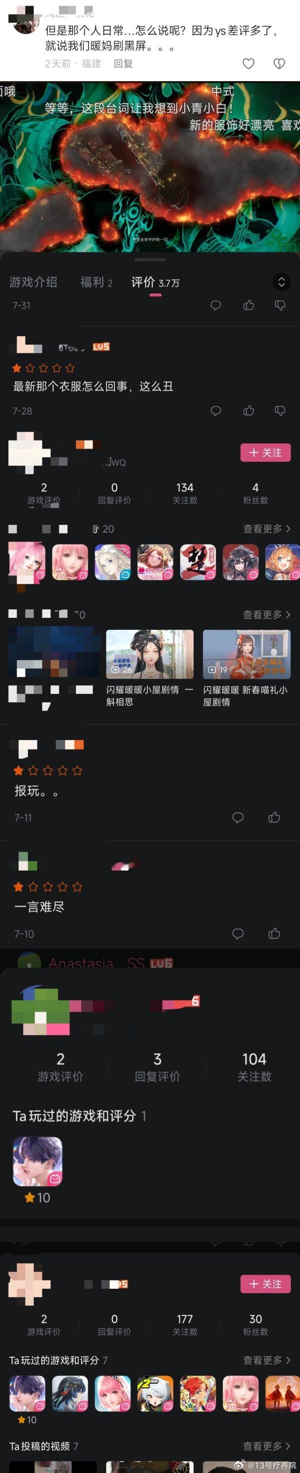 最上面的发言是叠解在“以闪玩家被叠解刷屏辱骂99+”的视频底下的评论，他对叠解网
