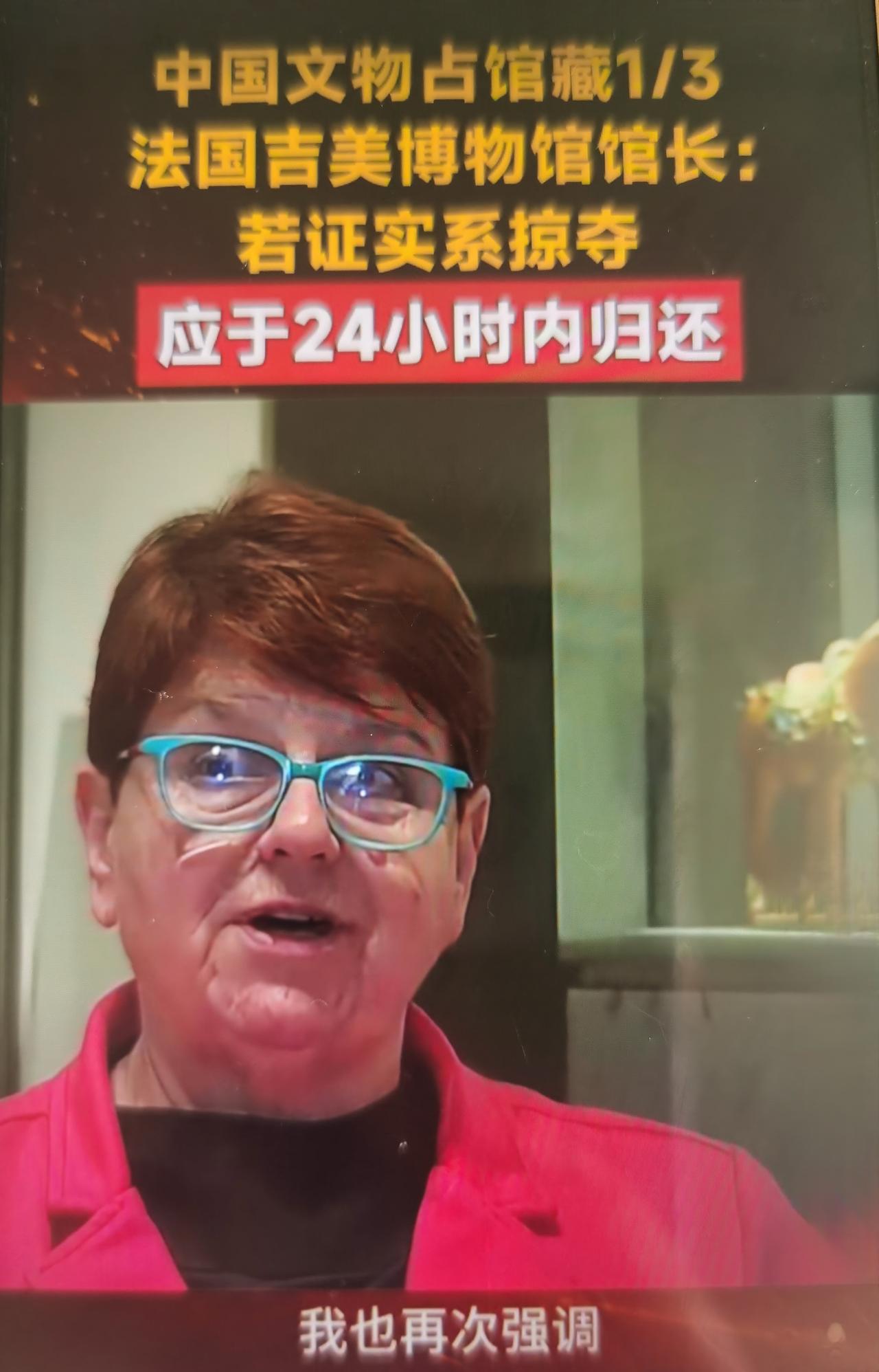 法国吉美博物馆馆长最近表态“证实掠夺即刻归还”，发言人为雅尼克·林茨，该馆馆藏超
