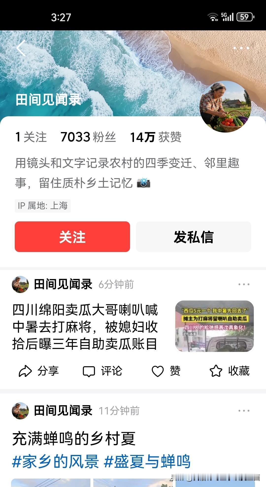 头条抄袭者怎么这么多？一字不漏，还不少粉丝，不该被禁言吗？大家注意一下这个账号。