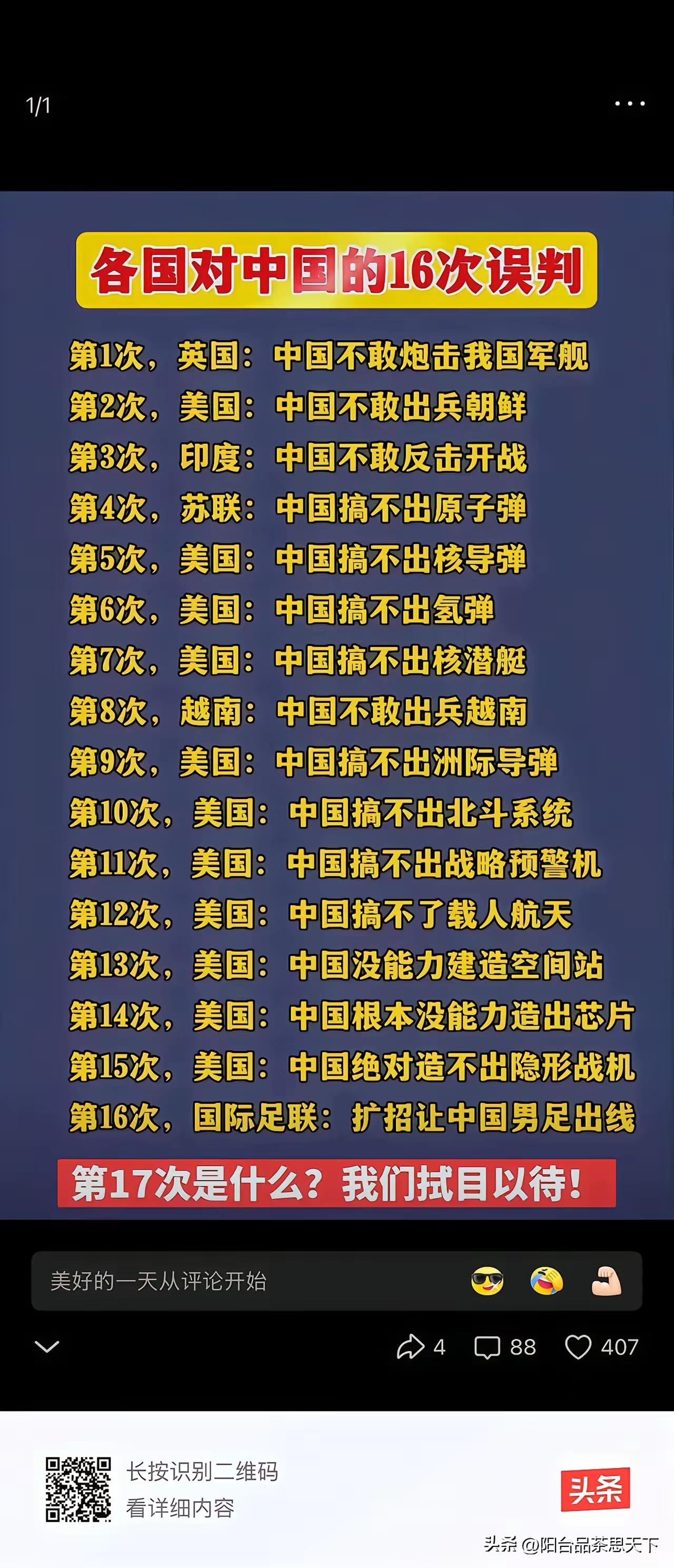 某位网友把所有的智慧
集中于一点，彻底爆发出来了

大家想一想，这样真的有利于解