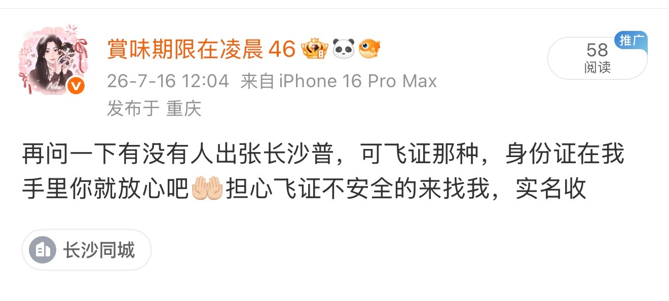 再发一次（上一条被ban了 收长沙普 