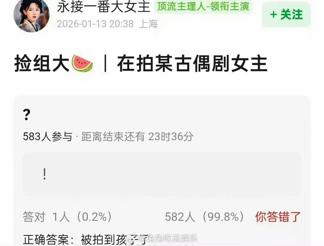 曝在拍古偶女主当妈会是谁呢 