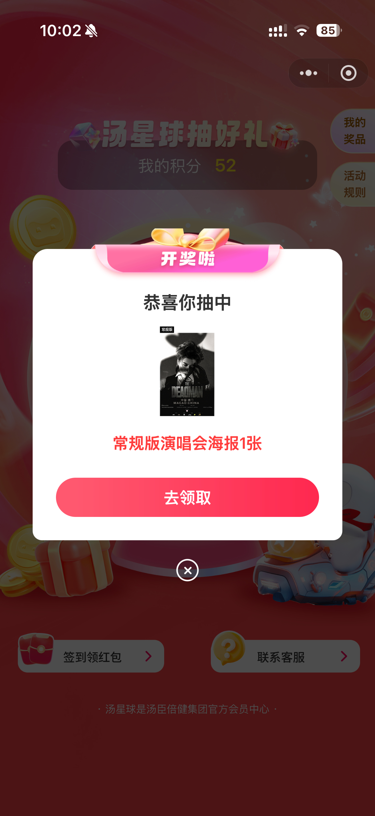 终于有我一份了十点一抽击中 就五份