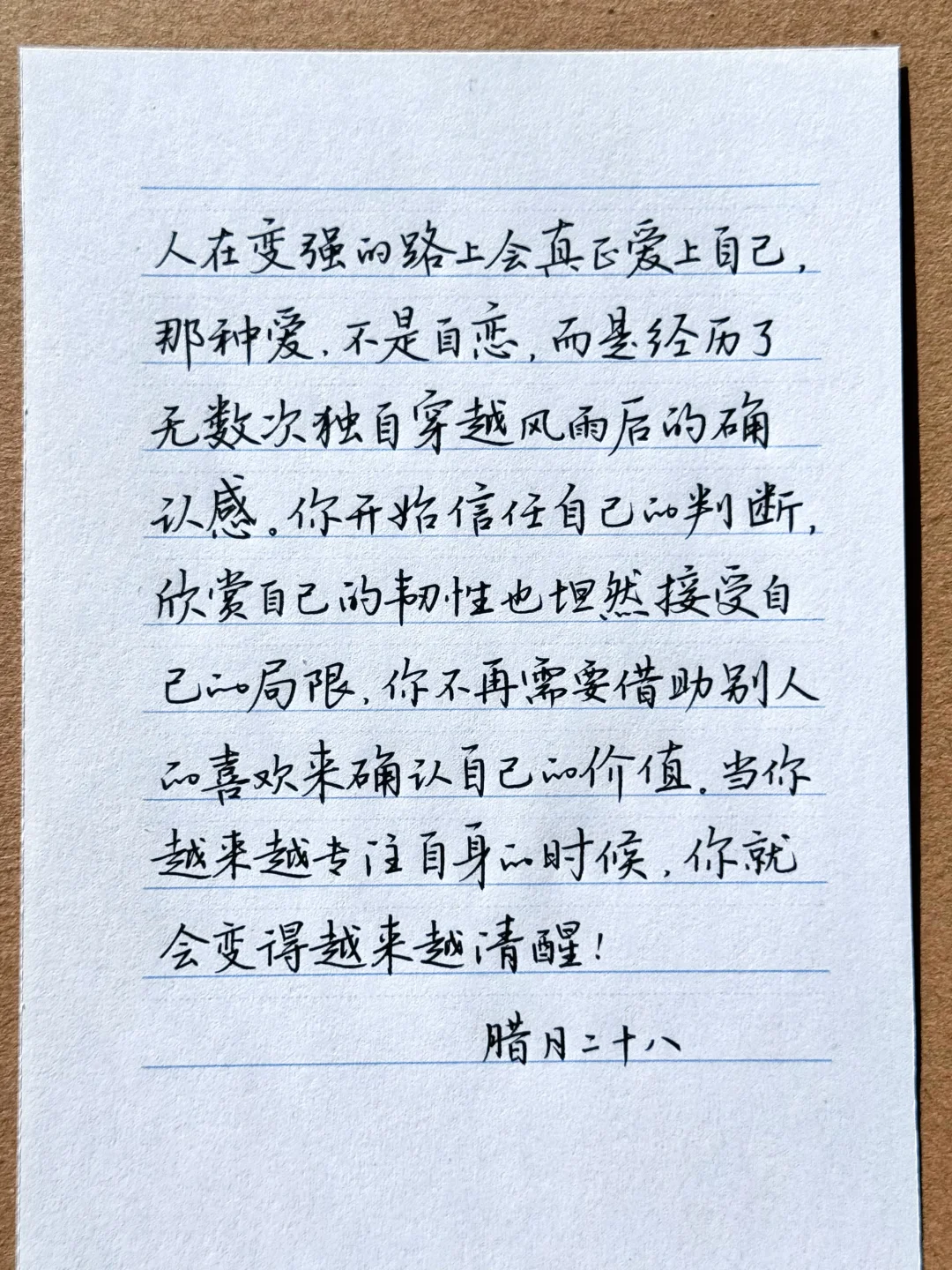 你不再需要借助别人的喜欢来确认自己的价值