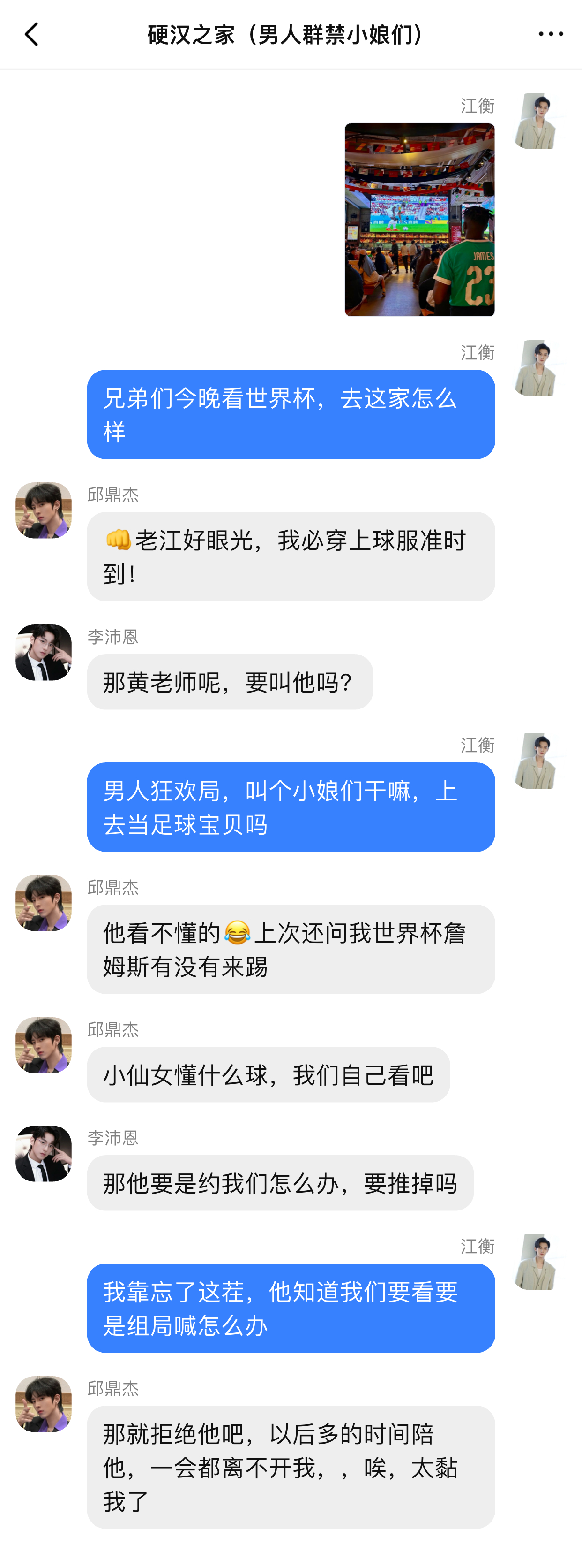 小仙女约吊3看世界杯也是鸡飞狗跳的一天