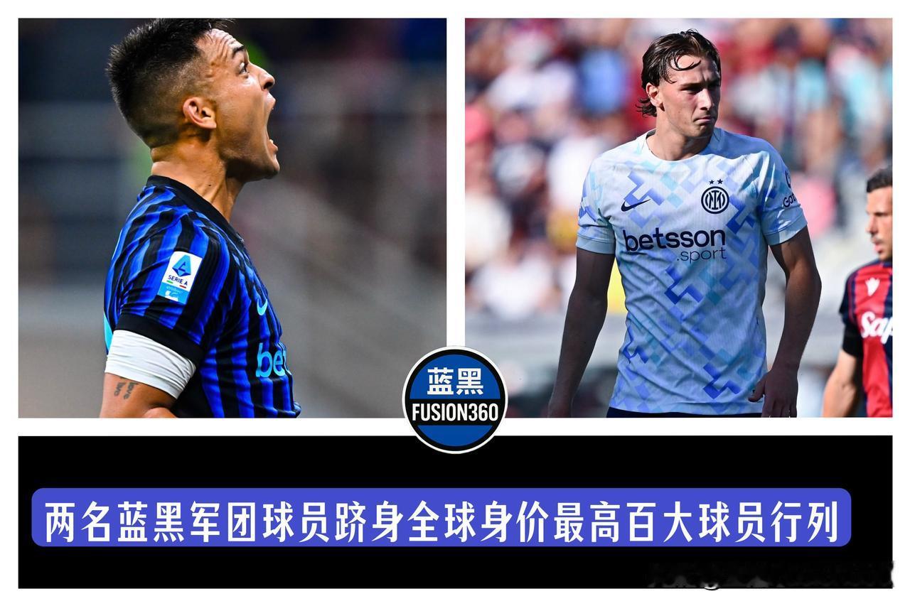CIES全球百大身价榜引爆意甲！国米双星闪耀，青训天才9480万超队长劳塔罗！