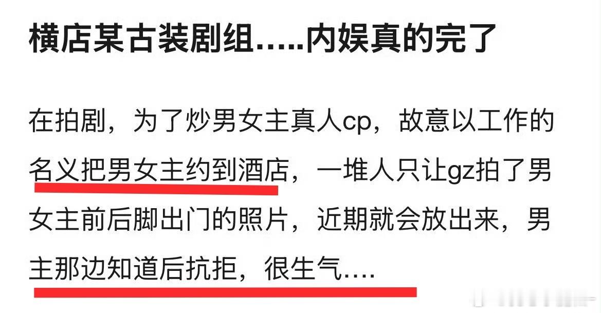 反推一下，在酒店被拍到了，处理不了，找人开贴说被剧组骗来的
