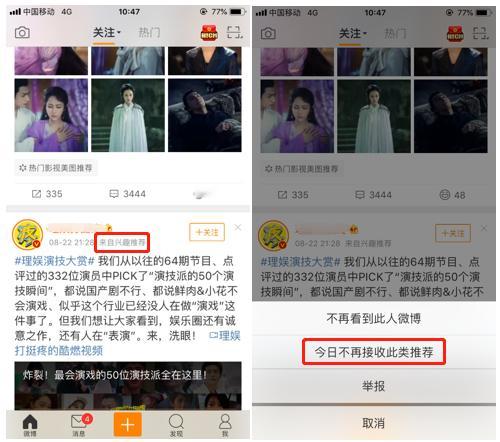 队长有话说 当您将关注的内容完全浏览完，又有继续浏览需求时，系统会计算出与您关注