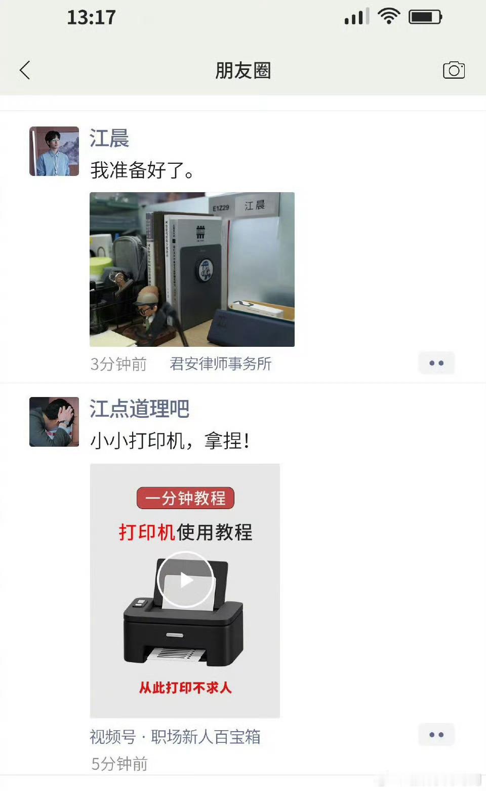 胡先煦意念打印第一人 江晨上班首日就遇打印机修罗场！对着机器挠头皱眉，嘴硬说国外