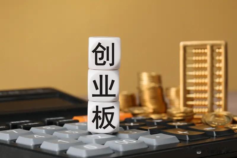 创业板再创新高，但转瞬跳水，半导体高空走钢丝！接下来如何应对？
上午三大指数一度