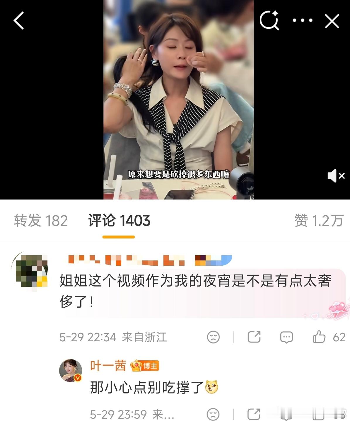 叶一茜三公vlog叶一茜那小心点别吃撑了 叶一茜三公vlog诚意满满时长惊人，和